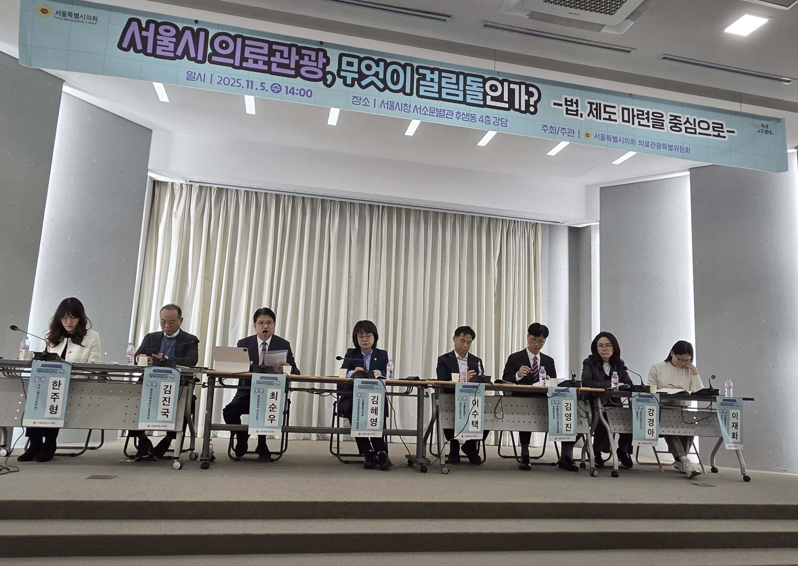 medical-tourism-debate-panel-discussion