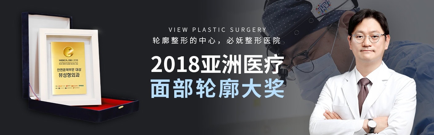 韩国必妩整形医院荣获面部轮廓整形大奖