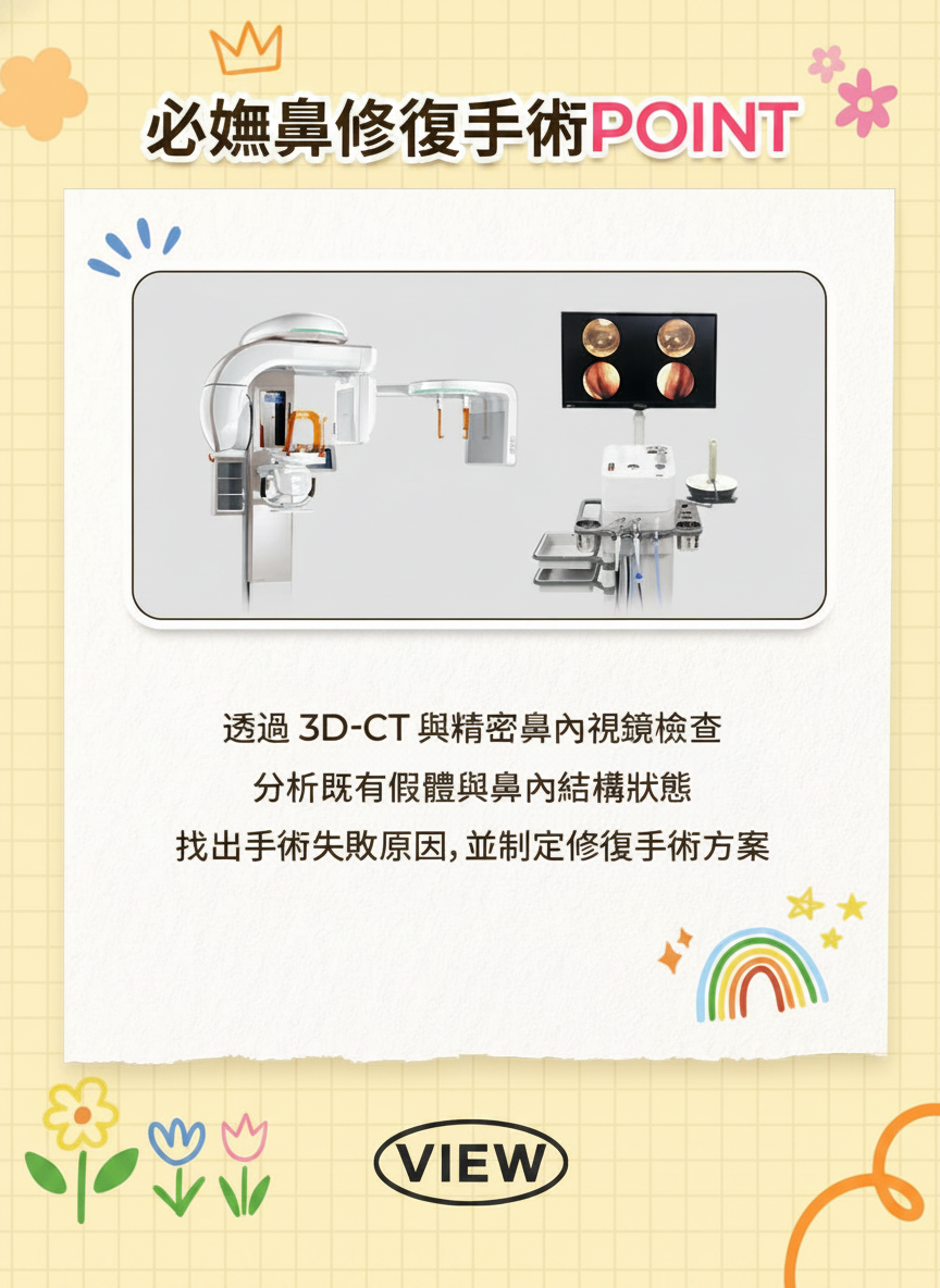 必妩隆鼻3
