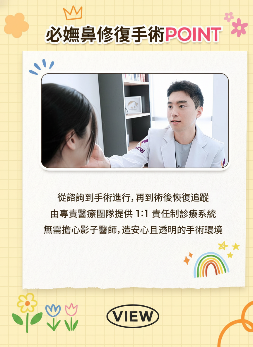 必妩隆鼻4