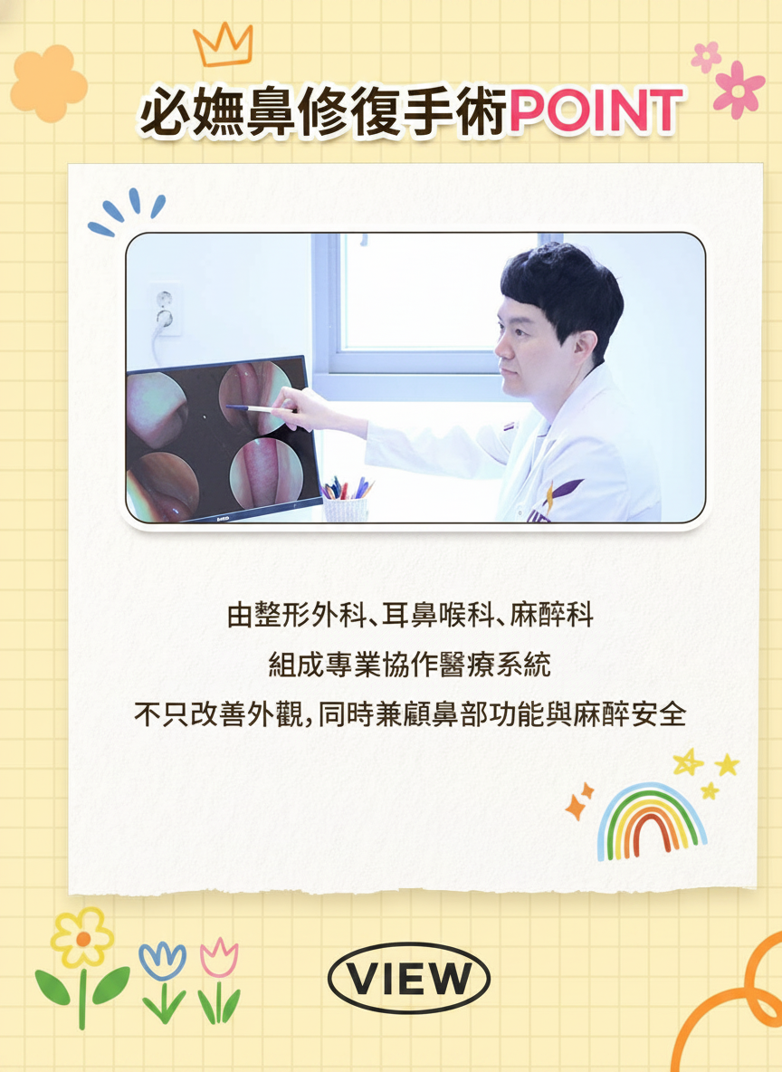 必妩隆鼻5