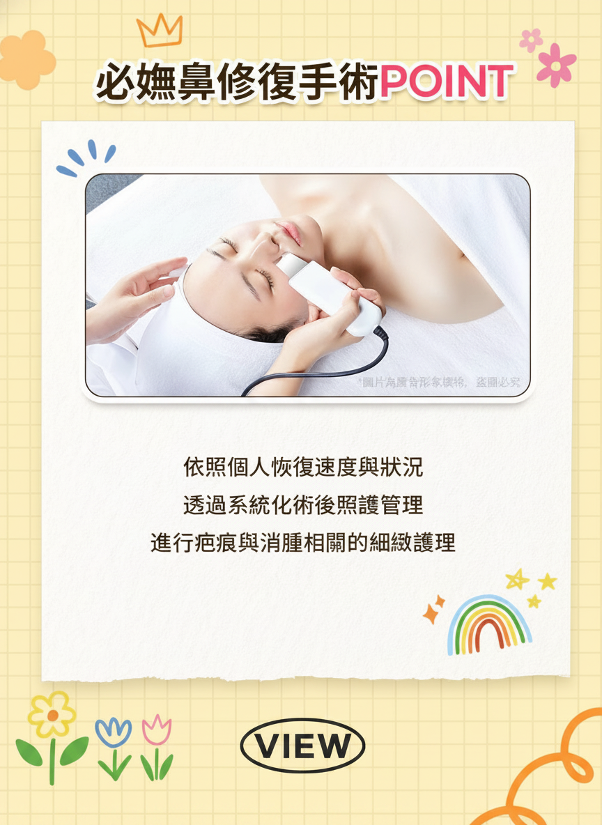必妩隆鼻6