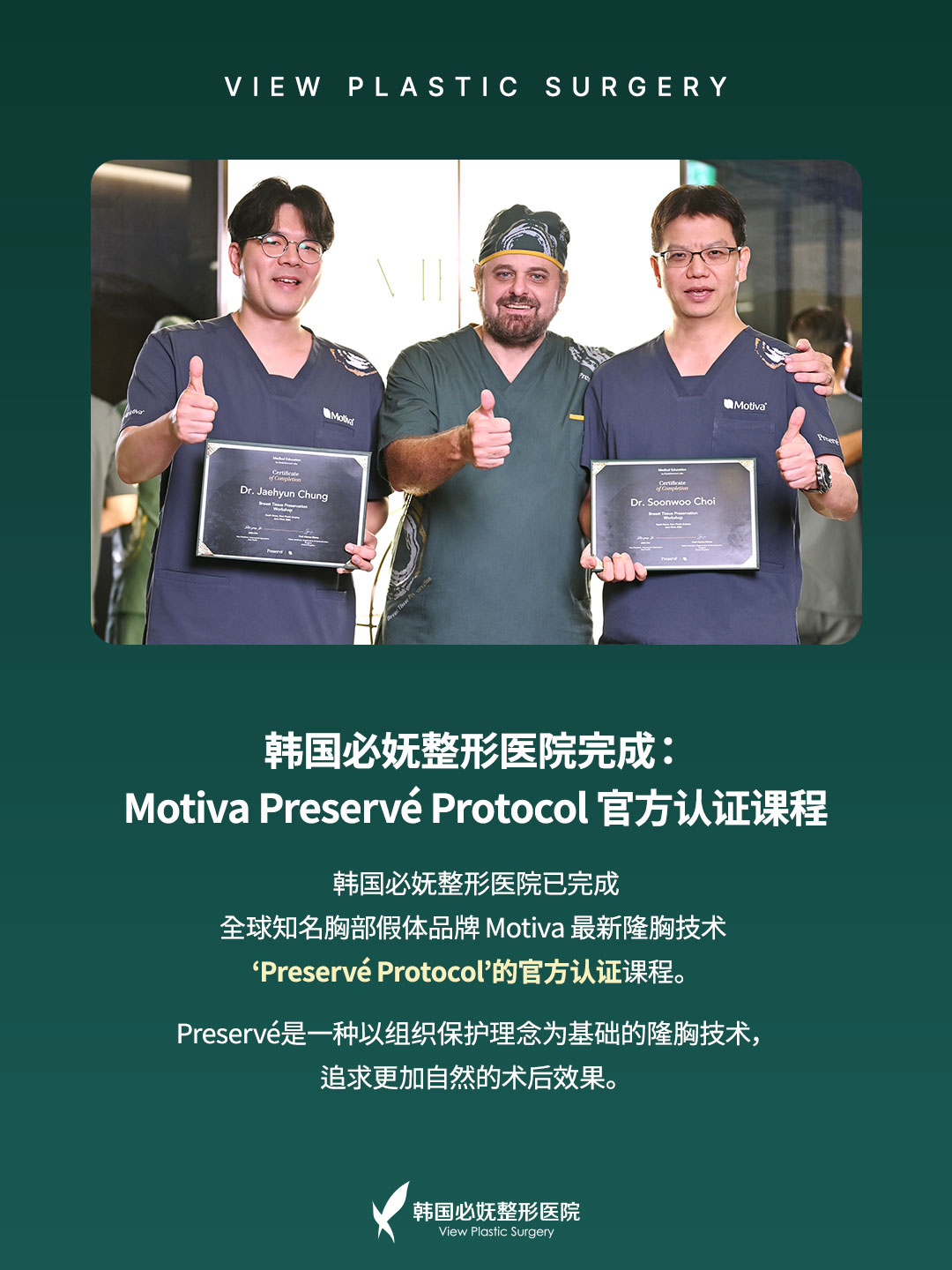 韩国motiva隆胸