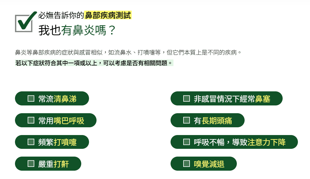 功能鼻整形