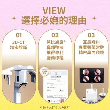 功能鼻整形