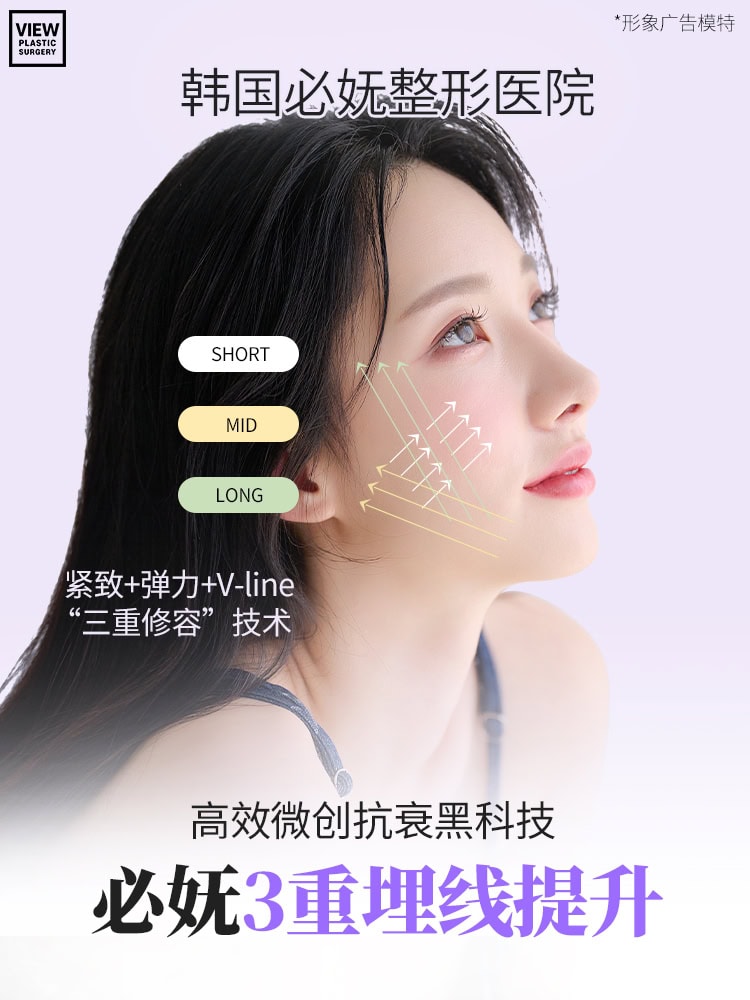 韩国埋线提升