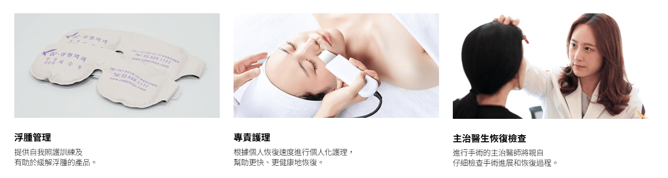 韩国眼睛修复