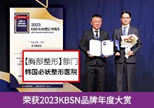 荣获 2023 KBS N品牌年度大赏