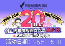 创立周年庆典，史上最强折扣来袭！