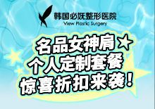 6月名品女神肩，惊喜折扣来袭！