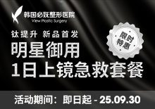 钛提升新品首发限时特惠！