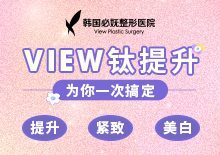 必妩钛提升为你一次搞定