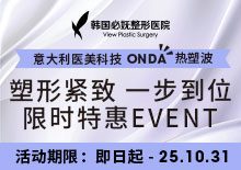 ONDA热塑波限时特惠！
