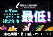 双11狂欢！10月先人一步锁定年度最低！
