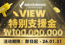 必妩特别支援金