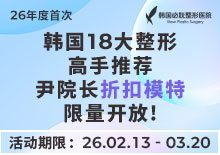 韩国18大整形高手推荐