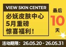 皮肤中心 | 5月重磅惊喜福利！