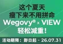 这个夏天瘦下来不用拼命，轻松减重！