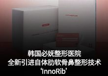 自体肋软骨鼻整形